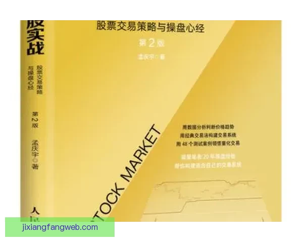 足球竞猜投注技巧全解析提升胜率策略与实战经验分享指南